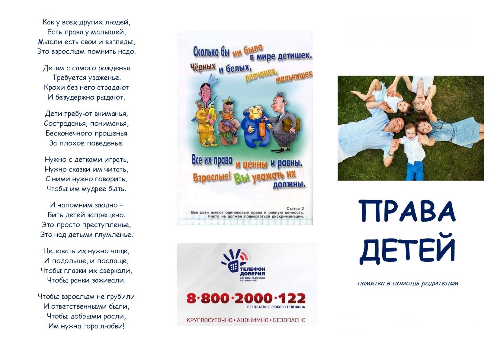 правовая1 1