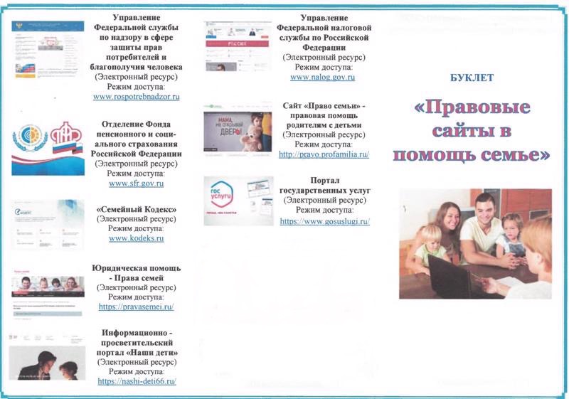 правовая1 2